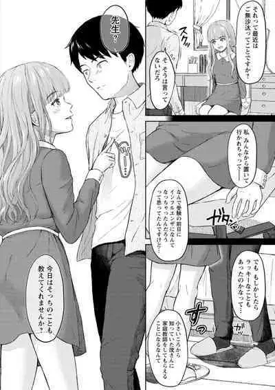 Mune Ippai no Ai o - A Heart Full of Love