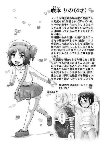 Suzu no Shitatari 20 Anniversary Issue