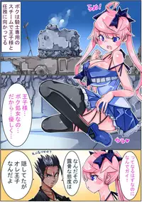 [Sakura Saku Sakura] Keisou Hohei-chan