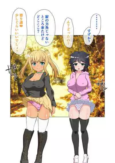 [Emuo Koubou (Yonesuke)] Doesu rori-tachi no Skin Ship - sukinshippu -