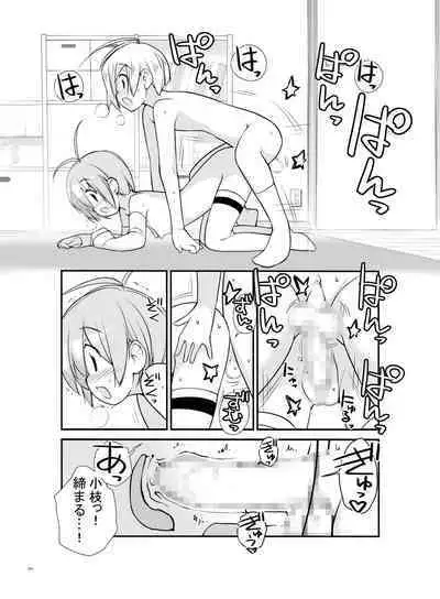 Roshutsu Shoujo Itan 2.6 hen