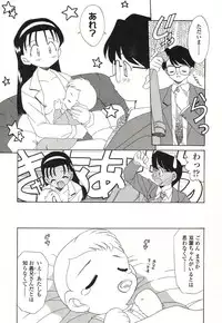 [Akifuji Satoshi] Otonari no... (Ultimate Make Love)