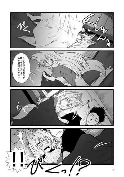 Kohaku Biyori Soushuuhen Makinoichi