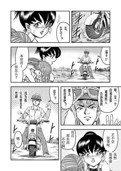 OwnWill ボクがアタシになったとき 8#Last Ownwill