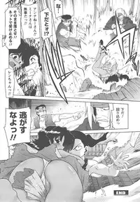 [Mitamori Tatsuya] Mukuro no Machi no Nakama-tachi