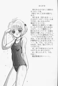 [Forbidden City (Kikusui)] Sakuradama ver.1.0 (Card Captor Sakura)