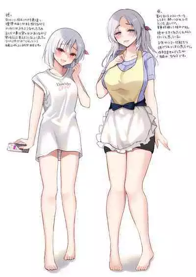 [PigPanPan (Ikura Nagisa)] Mukai no Oyako [Digital]