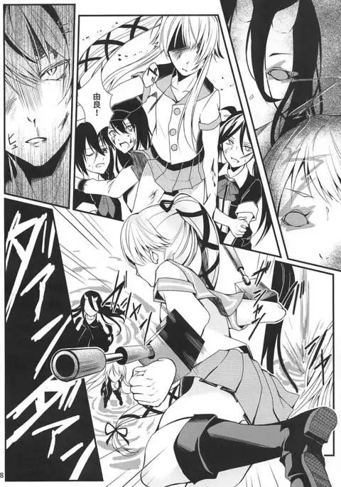 姉妹艦はもういない