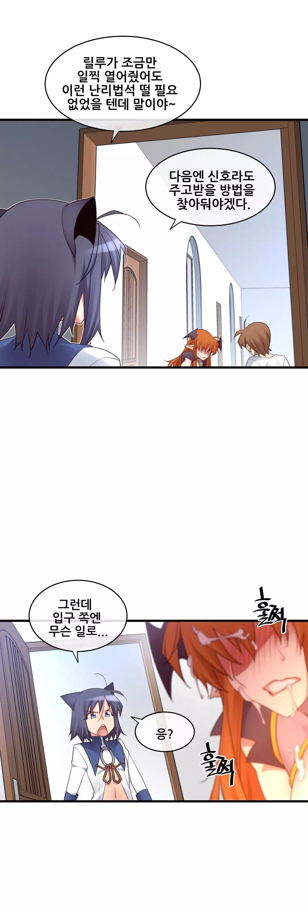 Master in My Dreams Ch.90-117