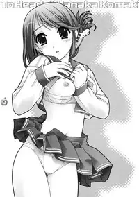 (C69) [rinne (Hidaka Suzune)] Ai Saretai No! (ToHeart 2)