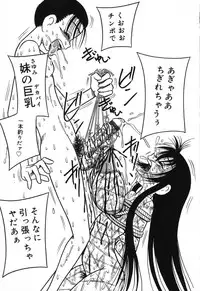 [Milk Koubou (Point Takashi)] Imouto Bakunyuu Shibori