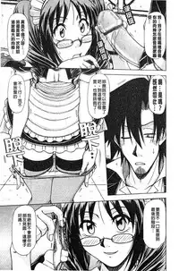 [Hagane Tetsu] Hame King | 戳插KING [chinese]