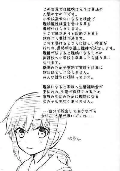 Daisenkan Koi o Suru 8 Ao