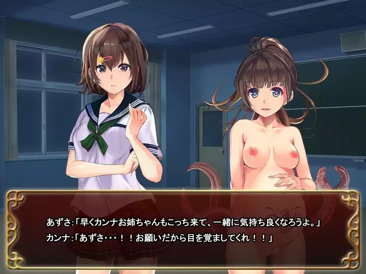 Seifuku Shoujo to Shokushu ~case:Kanna~