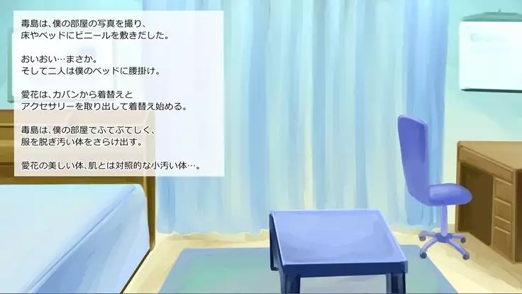 Netorare Manaka Oyaji Hen ~Tsuisou, Bonyuu Hen~