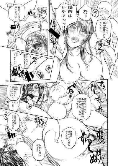 Enjo Monogatari Gaiden Premiere Kessei Hiwa