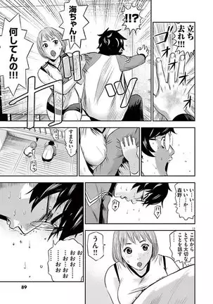 Te no Hira ni Ai wo! V01