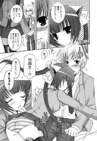 [Ueda Rieko] Pure Koi