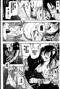 [Azuma Tesshin] Boku no Toshiue no Kanojo [Chinese]