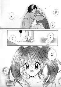 [Gotou Hayako] Koisuru Itoko!