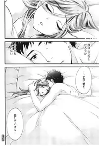 [Kuon Michiyoshi] Anata to Watashi wa Warukunai