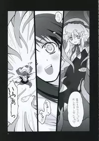 [ERA FEEL] kekkai shoujo (Touhou)