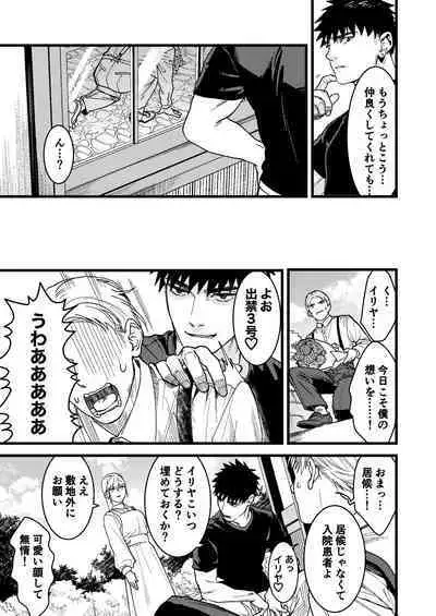 Kare no Jijou to Kanojo no Himitsu