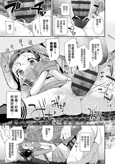 Otona no Omocha no Tsukaikata | 大人的玩具的使用方法