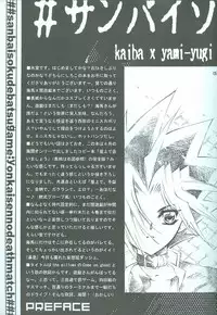 SanbaisokudeBatsugame(Yu-Gi-Oh!)