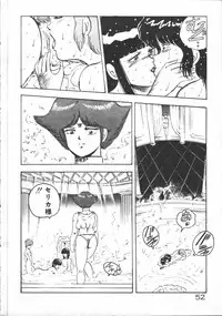 [Minor-boy] Carina no Bouken [Yabou-Hen]