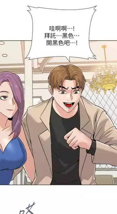 [Hodat & 高孫志] 老師 1-95 官方中文（完結）