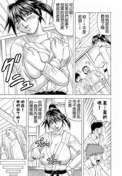 Ichigeki Nousatsu Satsuki-sensei