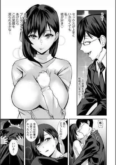 Tsuma no Tame no Furin Baito