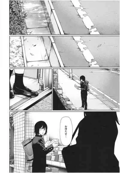 Iro Gonomi - Make love to me