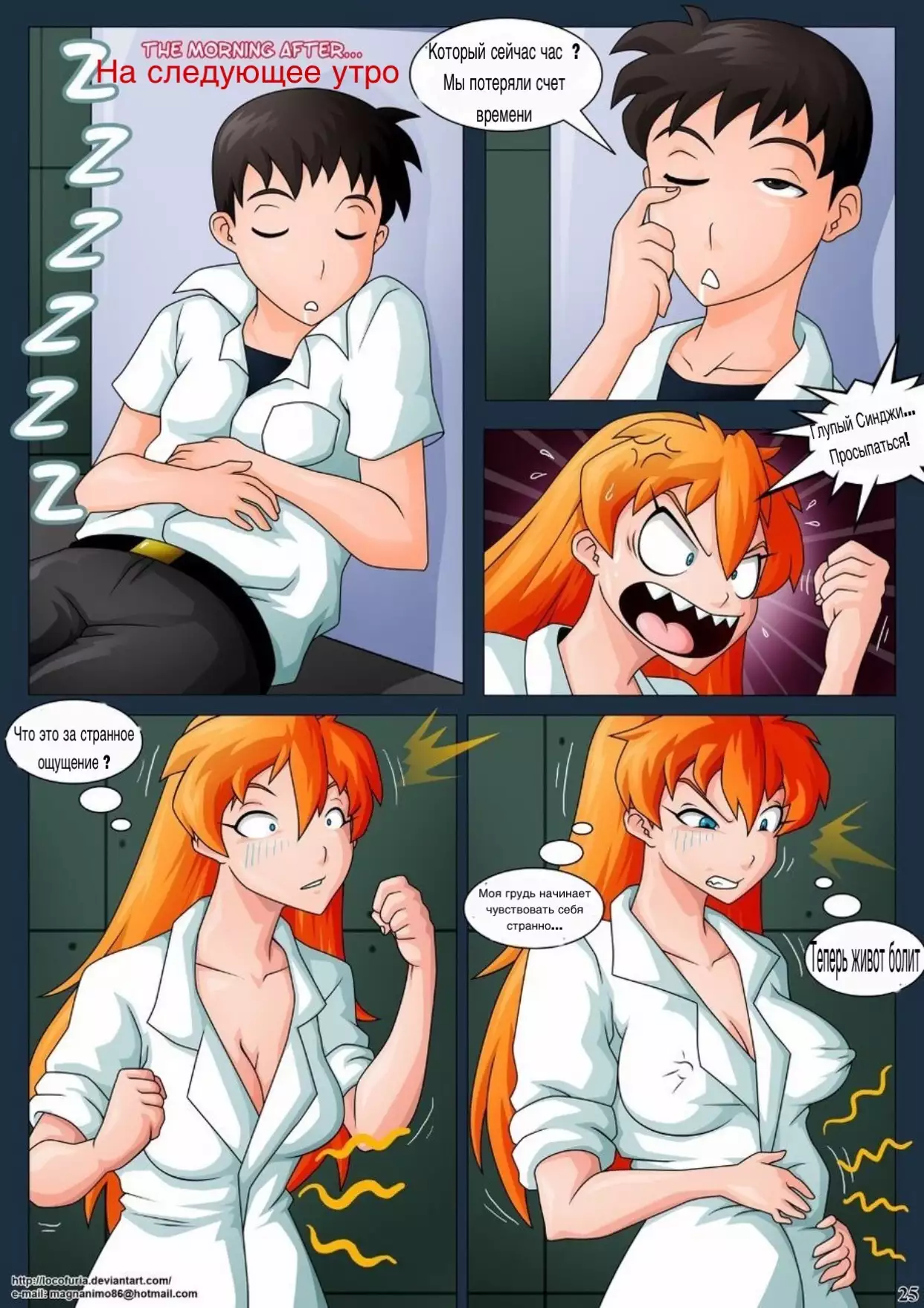 Alone In A New World