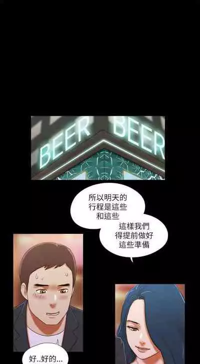 She：我的魅惑女友 1-79