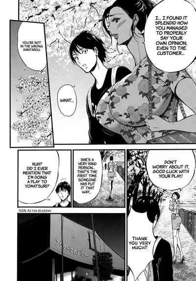 Fukinshin Soukan no Onna | Non Incest Woman Ch. 1-3