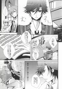 (C81) [hail stone* (Takanashi Ai)] Traumerei Eternity (Uta no Prince-Sama)