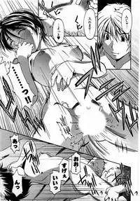 [Yukishiro Yoshi] Otome Assort