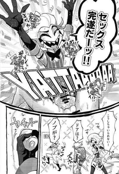 Omae-ra ga zukkonbakkon!! Shiro yo heya