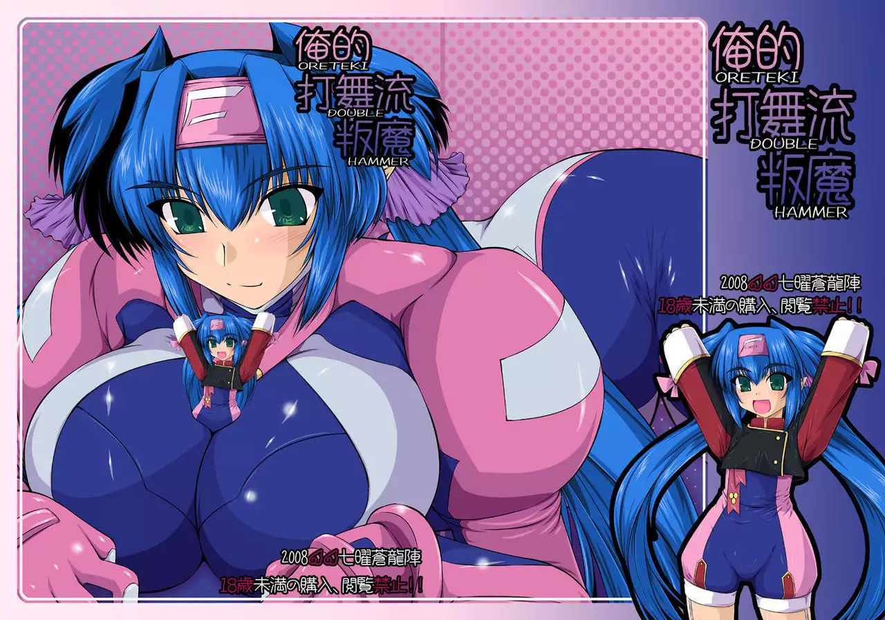 Oreteki ho White Fang