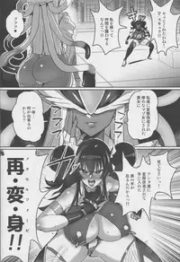 (C95) [NULL Mayu (Chimosaku)] Zettai Haiboku!! Shiny Hearts