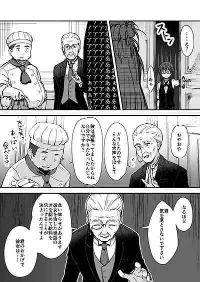 Owari no guzo kowasa reru watashi no me, mune, ranso, nomiso, inochi.