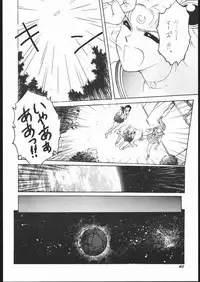 (C44) [Strawberry Shower (Various)] Strawberry Shower 2 (Bishoujo Senshi Sailor Moon)