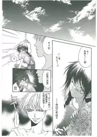 [Toumei Mieru] Tsuukan!