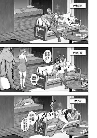 Eri to Nozomi no Joujiroku 2