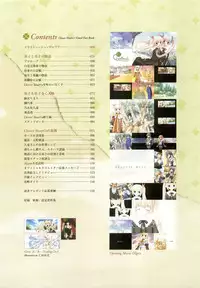 clover heart's visual fan book