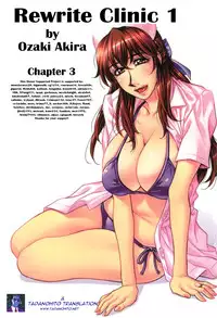[Ozaki Akira] Rewrite+Clinic Ch. 1-8 [English] {Tadanohito}