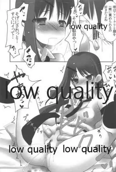 Mariu Hokubu Kyuushuu Saikyou no Yume