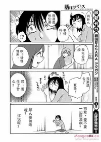 [TsuyaTsuya] Rakujitsu no Pathos Ch. 24-28 [Chinese] [斌哥个人汉化]